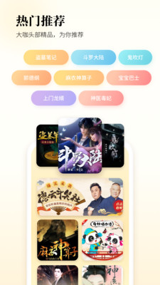 酷狗听书去广告版