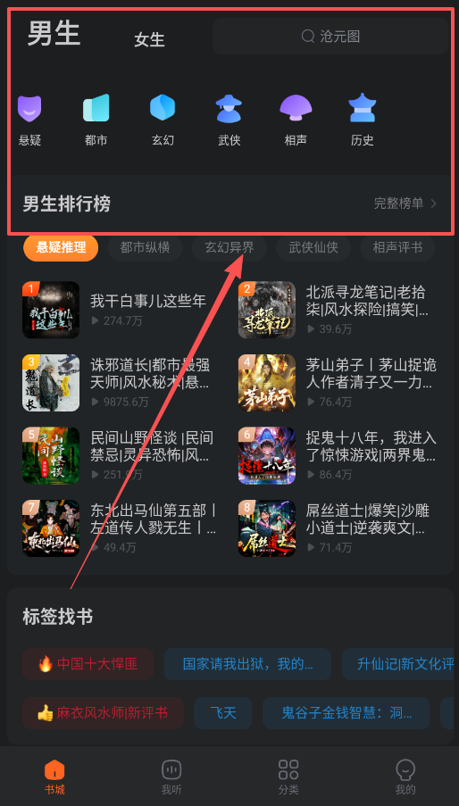 酷狗听书去广告版