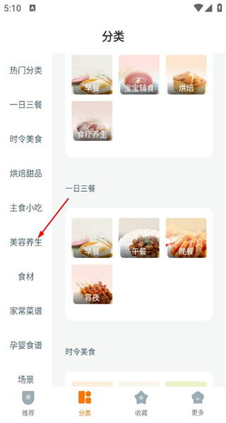 菜谱大全最新版