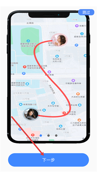 即刻定位