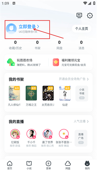 uc浏览器手机版