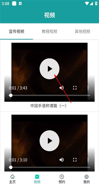 畅听无碍手语