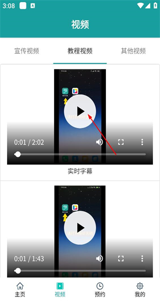 畅听无碍手语