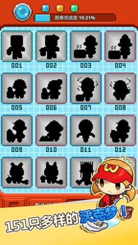 沃克梦中文版截图2