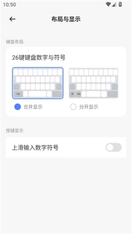 豆包输入法截图1