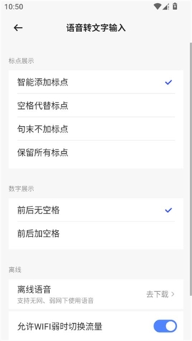 豆包输入法截图3