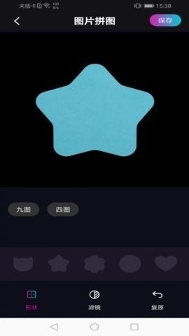 花样截图0