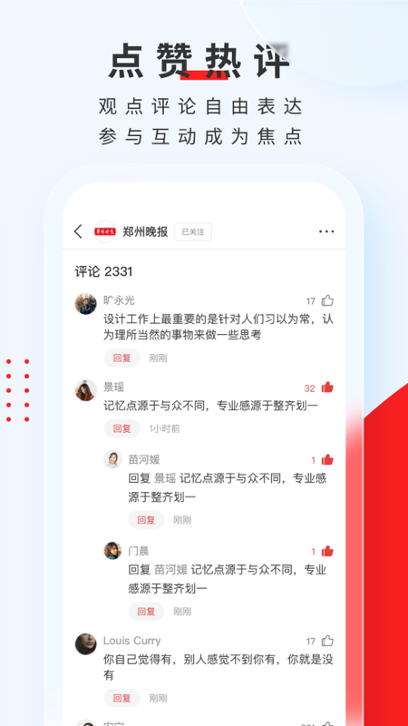 顶端新闻截图1