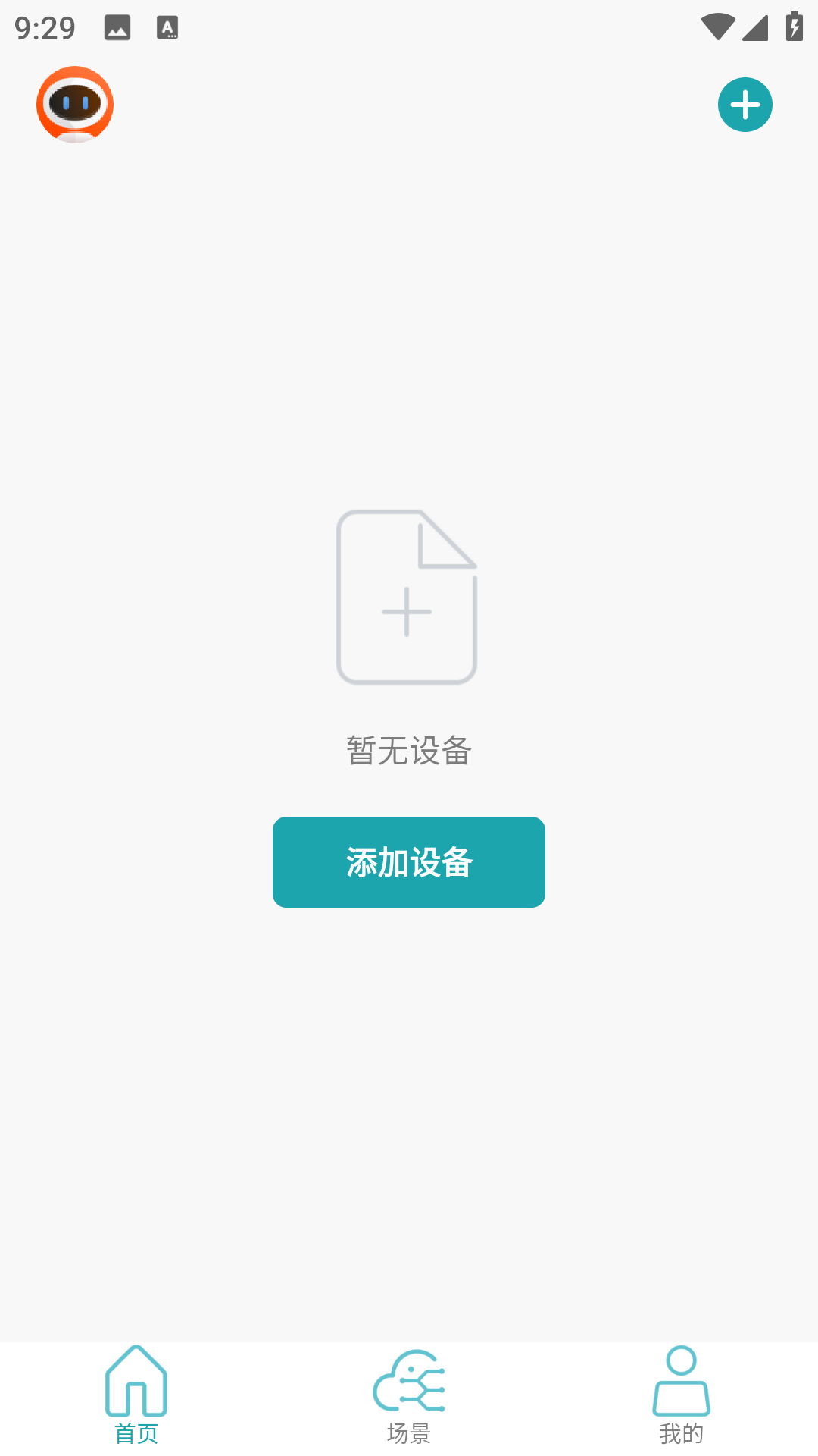 吉舵智家截图1