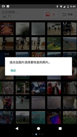 视频恢复维修站截图0