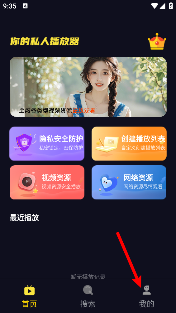 莓乐浏览器