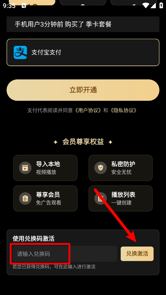 莓乐浏览器