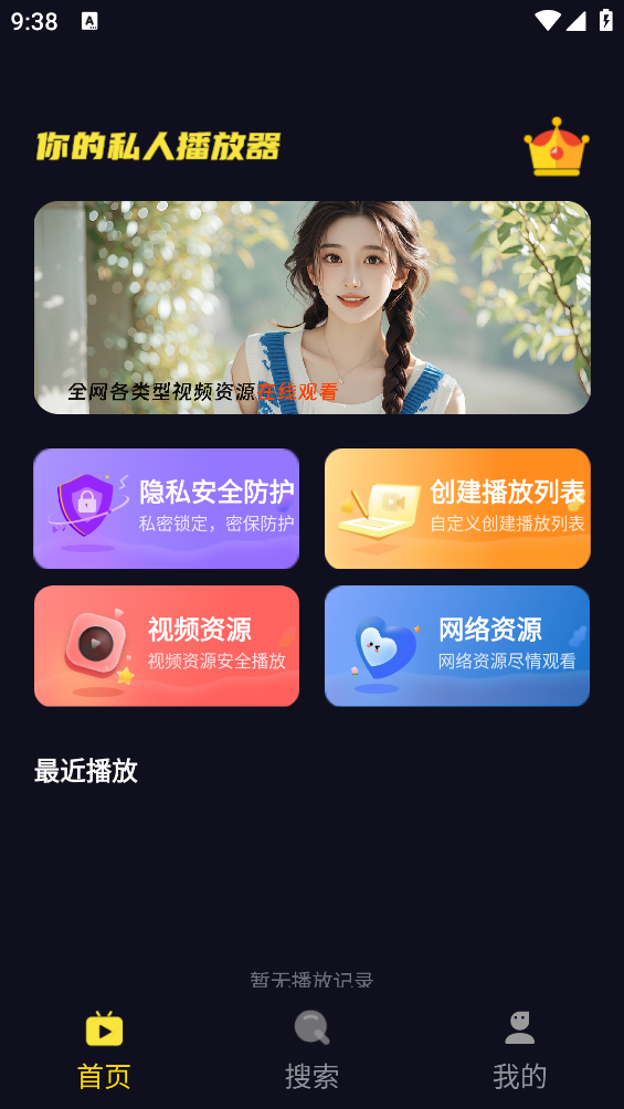 莓乐浏览器截图1
