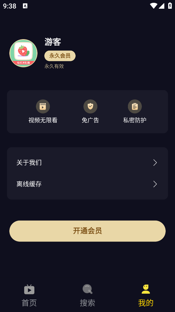 莓乐浏览器截图3