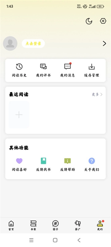绘梦轩漫画正版截图2