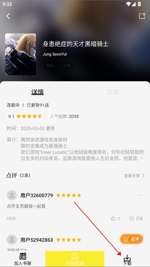 绘梦轩漫画正版