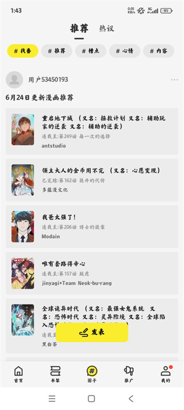 绘梦轩漫画正版