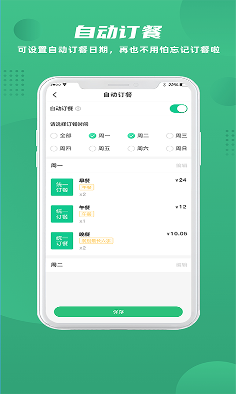 益食堂截图1