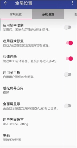以太模拟器截图0