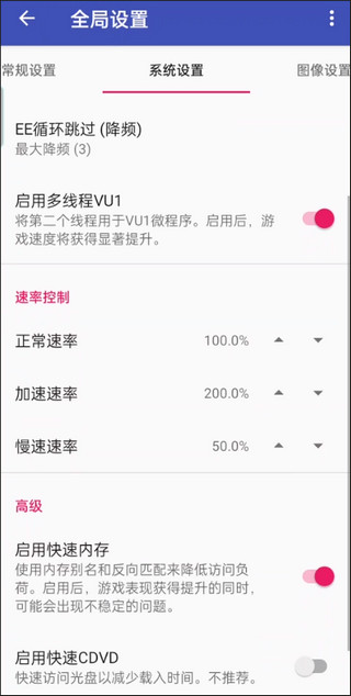 以太模拟器截图1