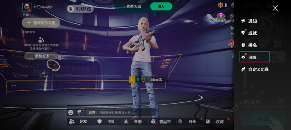 未来之役版