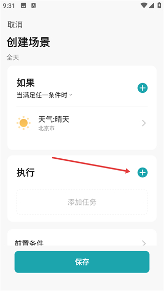 吉舵智家