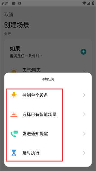 吉舵智家