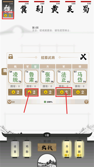 字走三国