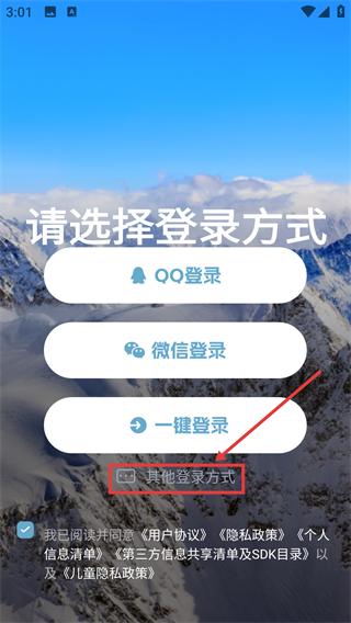 实时高度表