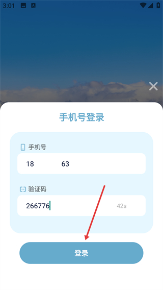 实时高度表