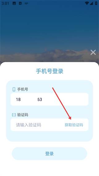 实时高度表