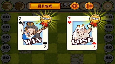 山羊大碰撞功能菜单mod截图1