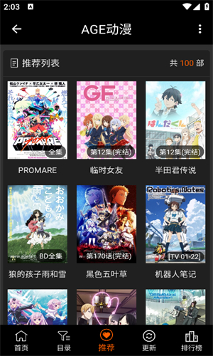 Agefans动漫截图3