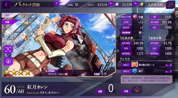叛逆的鲁鲁修汉化版