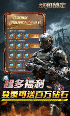 敌机锁定折爆炸福利版截图3