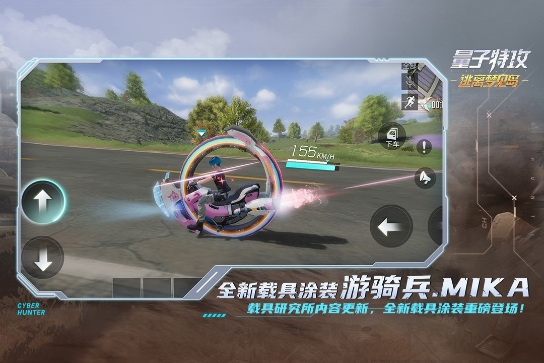 量子特攻截图3