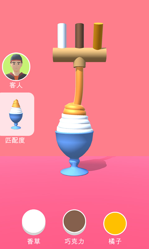 甜筒第二支半价截图1