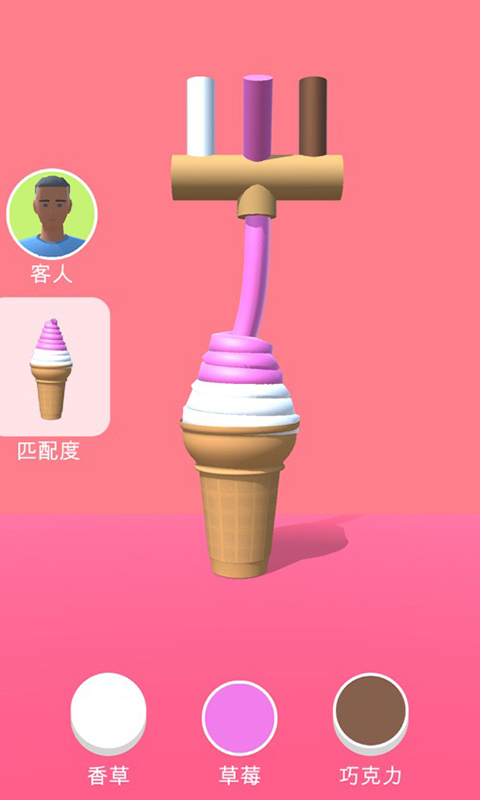 甜筒第二支半价截图3
