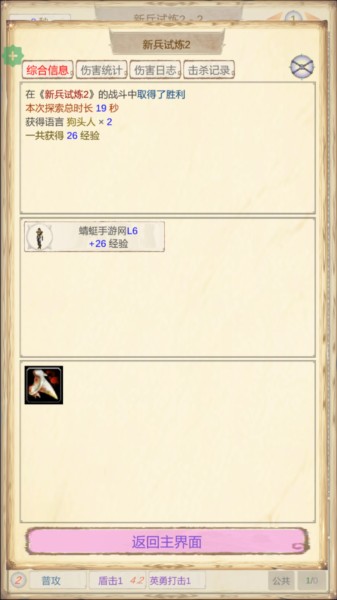 魔兽佣兵团2截图2