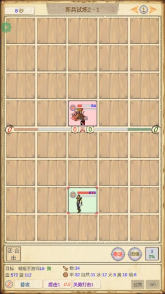 魔兽佣兵团2截图3