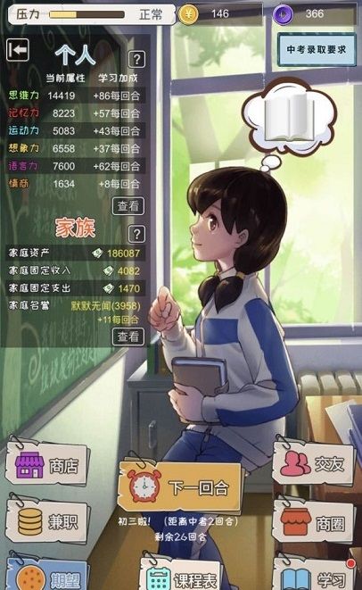 中国式成长