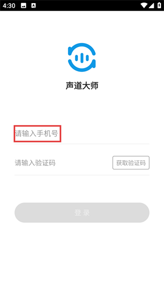 声道大师