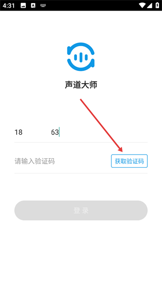 声道大师