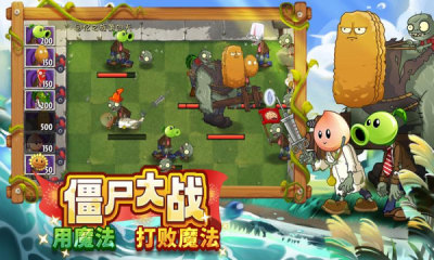 植物大战僵尸2高清摇滚年代截图0