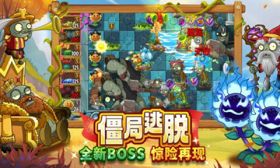 植物大战僵尸2高清摇滚年代截图2