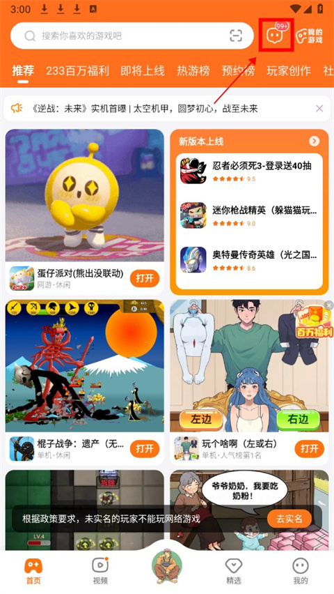 233乐园不用登录版