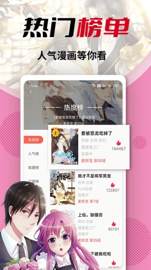 秀秀漫画免费登录阅读版截图1