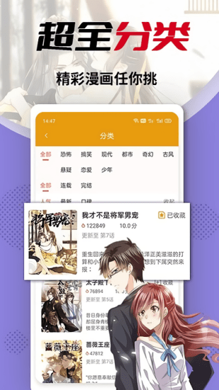 秀秀漫画免费登录阅读版截图3