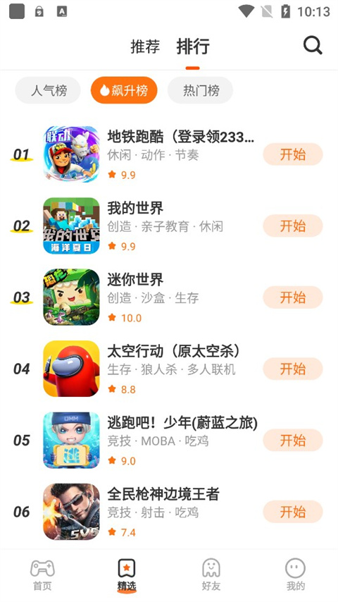 233乐园不用登录版截图2