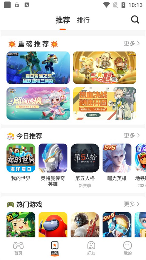 233乐园无病毒版截图2
